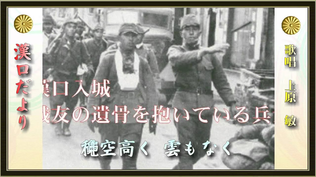 漢口だより／上原敏