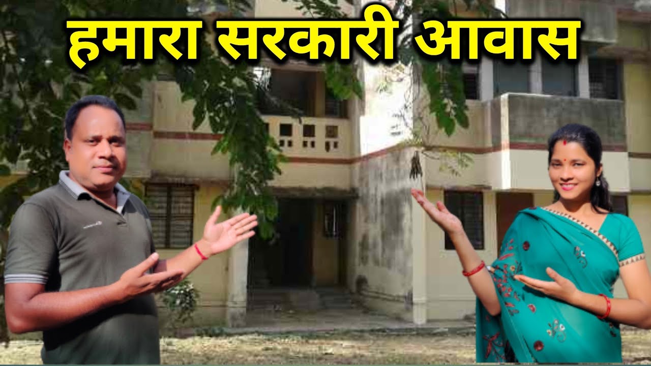 My Home Tour ||2BHK Government Quarter inside home tour