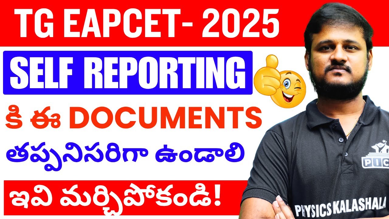 2nd Phase Self Reporting Documents List 2025 || Seat Allotment Details