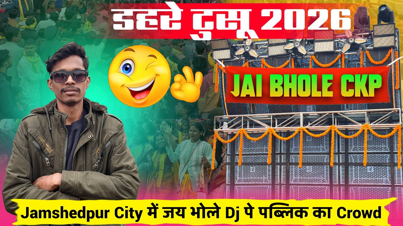 Jai Bhole Dj Ckp || 😎 Jamshedpur में पब्लिक का crowd OMG 😱 Dahare tusu Jamshedpur 2026