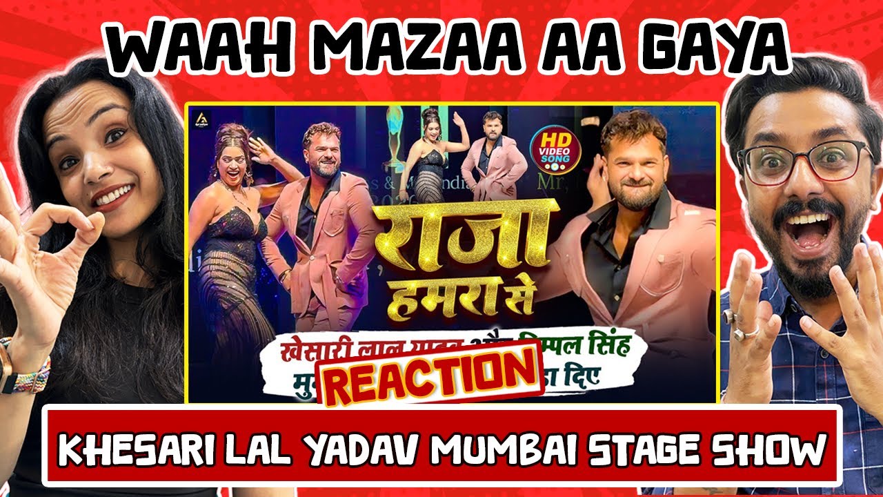 Khesari Lal Yadav Stage Show Dance Reaction 🔥 : Raja Hamra Se | Dimple Singh | IFIA Awards Mumbai