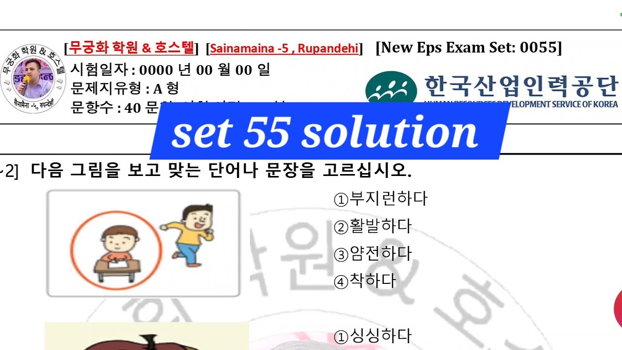 #New #epstopik #model #set #solution #set 55 #reading 