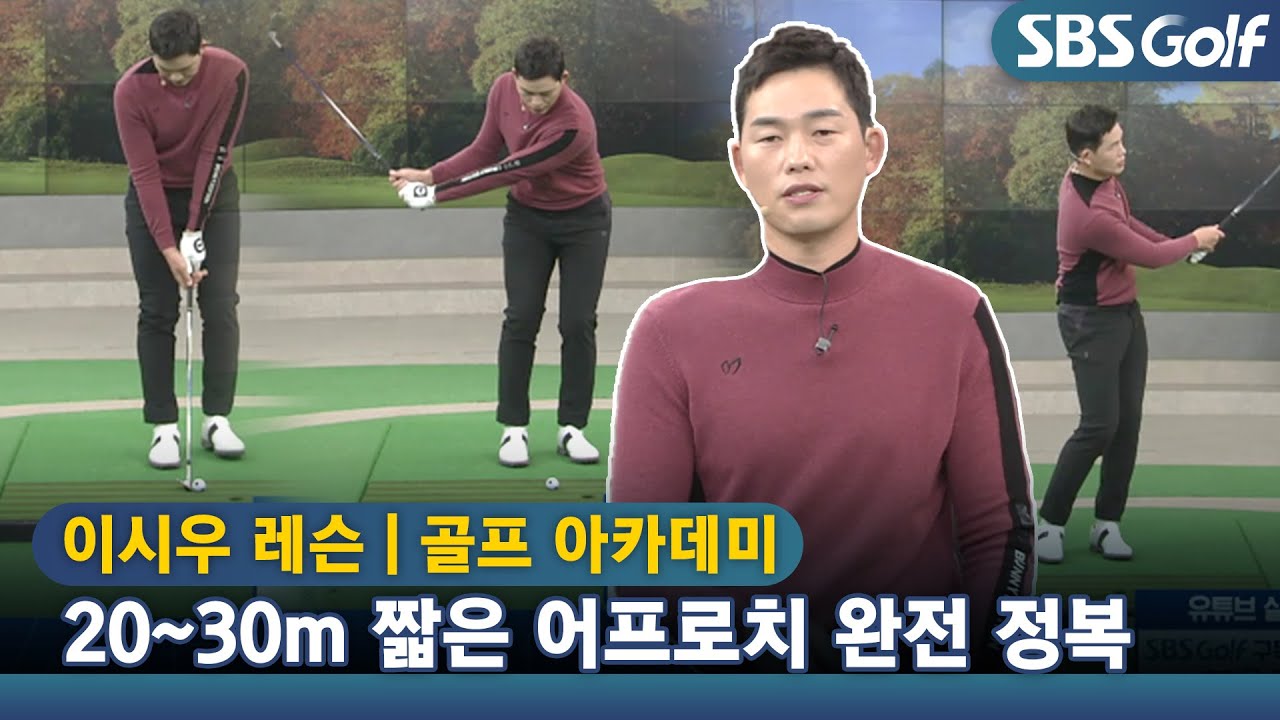 [아카데미 이시우] 공맞히기 순으로 리듬 연습하기