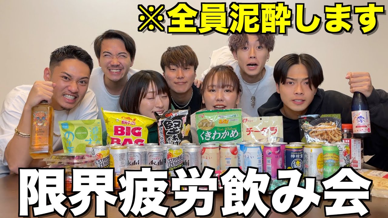 【感動】1週間戦い抜いた平成フラミンゴと飲み会したら男女の関係を超越したwwwwwww
