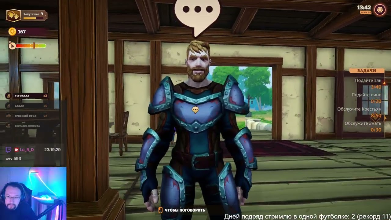 #3 Tavern Manager Simulator