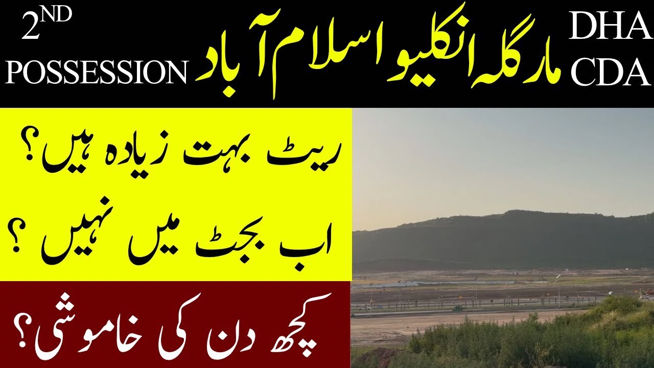 DHA Margalla Enclave Islamabad 2nd Possession Update | Should You Buy More or Exit? #dhaislamabad 
