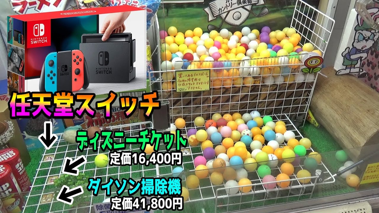 【神回】こうなったら、高額景品ＧＥＴするまで永遠にやり続けてやるわｗｗ【クレーンゲーム】