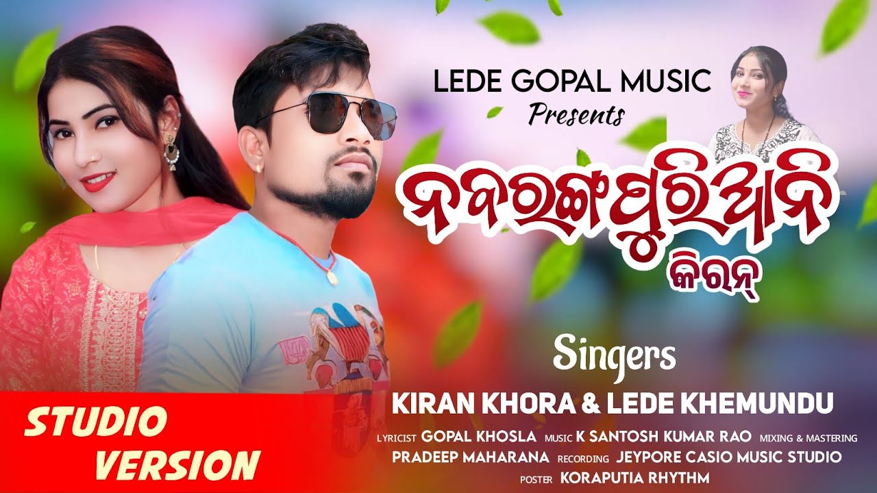 Narangpuriani | Koraputia_Song | Lede & Kiran | Desia New Song | Koraputia New Song | Desia Song