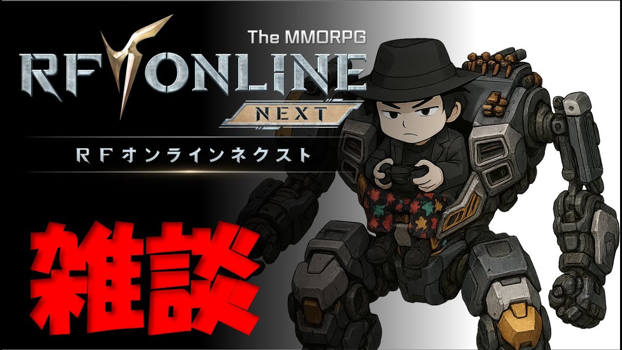 【#RFオンラインネクスト #066】機械と魔法の融合した世界で、暴れます！【2026/01/27(120目) #RFONLINENEXT】[#RF온라인 일본어 한국어 번역]