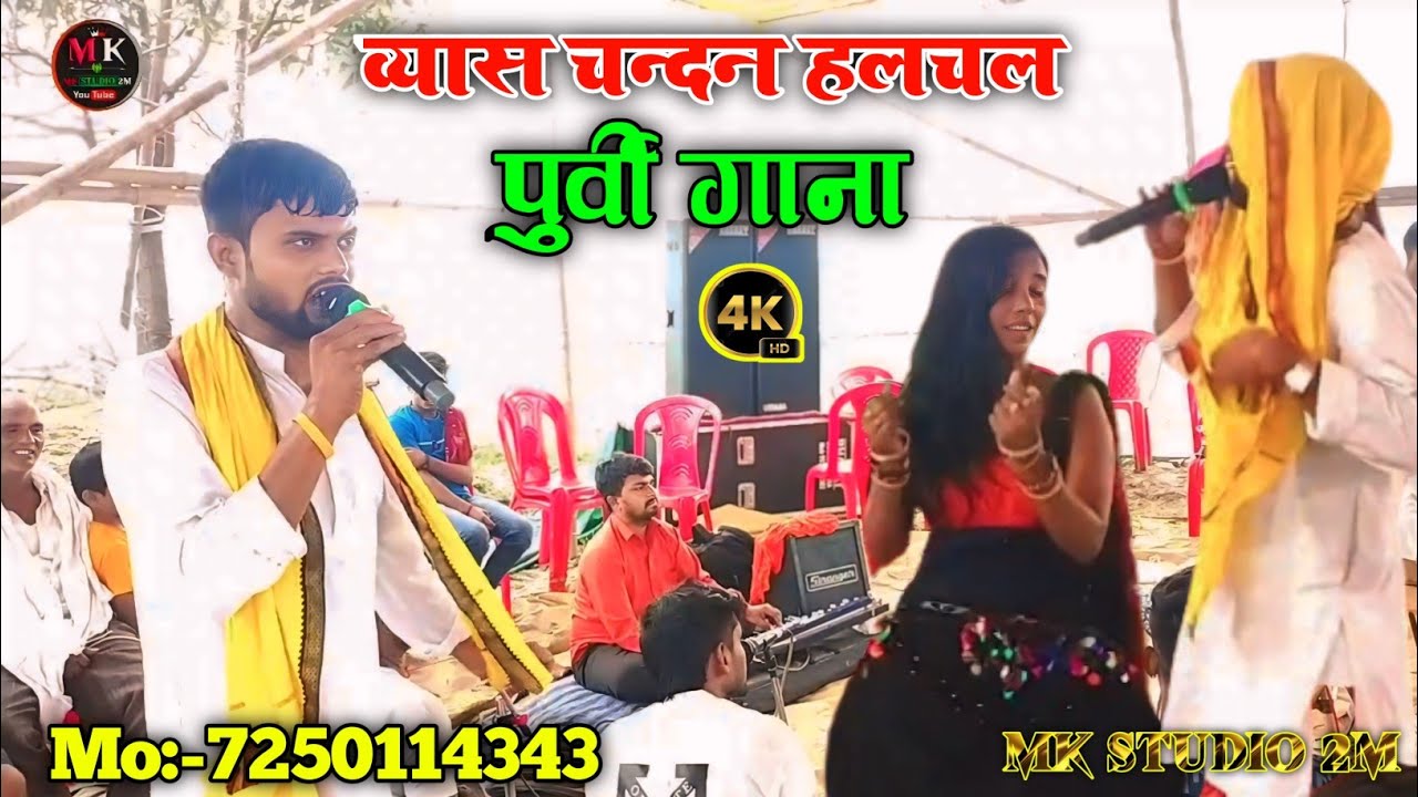Chandan Halchal Ka Dugola | चढली जवानी हमर गईलऽ सऊदी अरब | चन्दन हलचल का पूर्वी गाना 2024