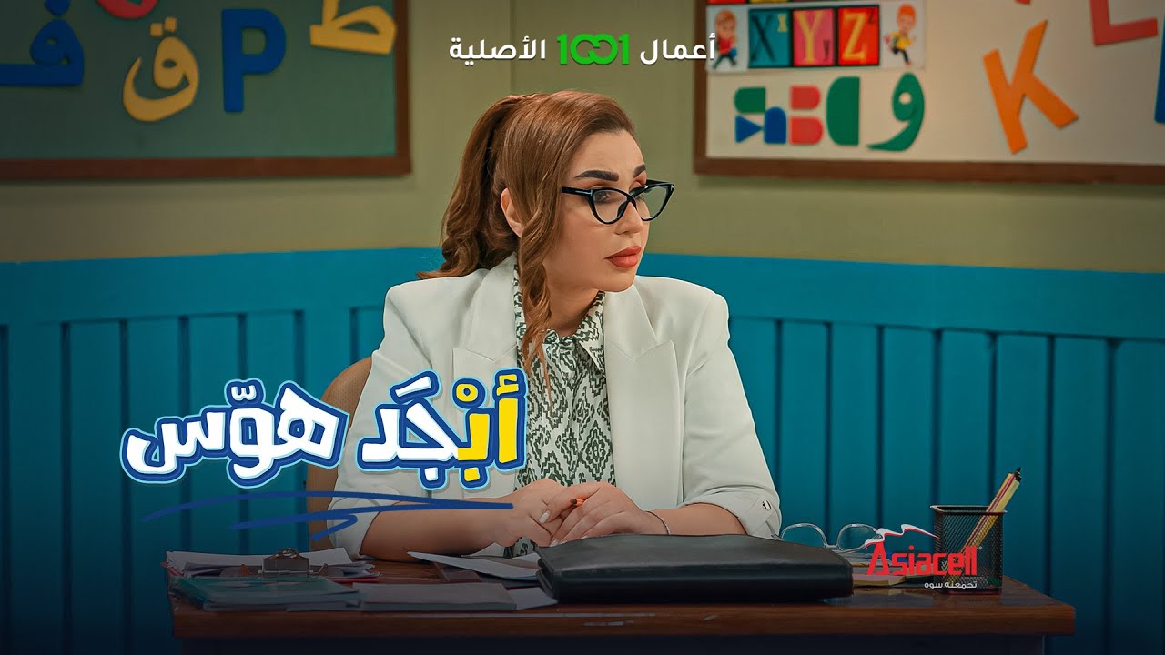 أبو غايب عنده مشكلة ويه أبن اخوه الكندي | أبجد هوس