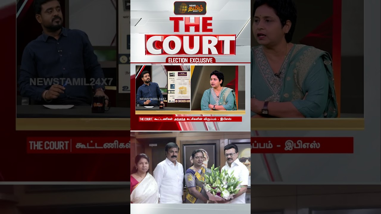 THE COURT | 