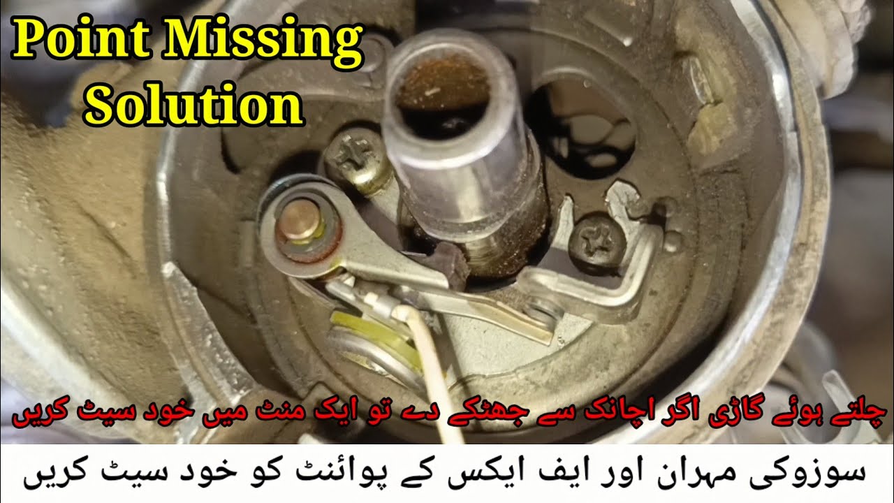 How to set the point of Suzuki Mehran and Fx |  سفر پہ جاتے ہوئے گاڑی اچانک سے جھٹکے دے تو کیا کریں
