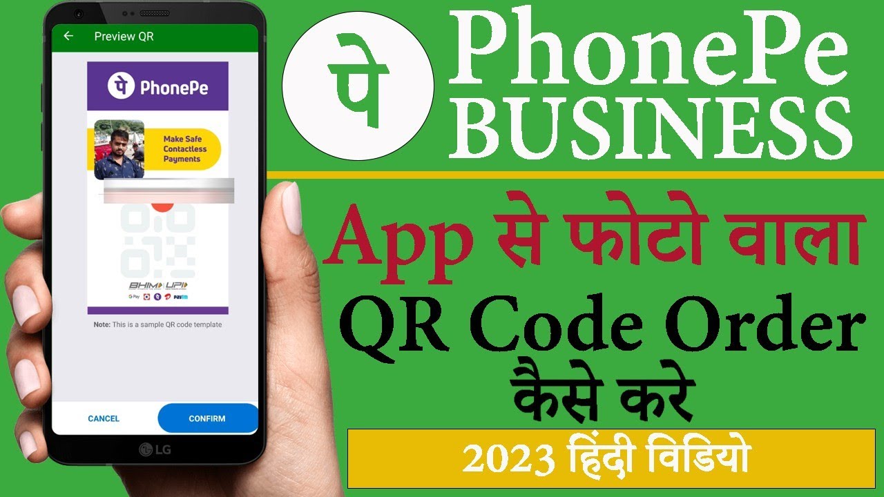 How to order a QR code with a photo on PhonePe Business