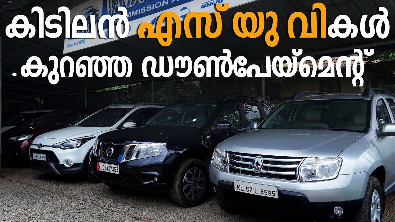 KERALA USED SUV FOR SALE | USED CARS IN LOW DOWN PAYMENT | WANDOOR CARS | TEAM TECH | EPISODE 338