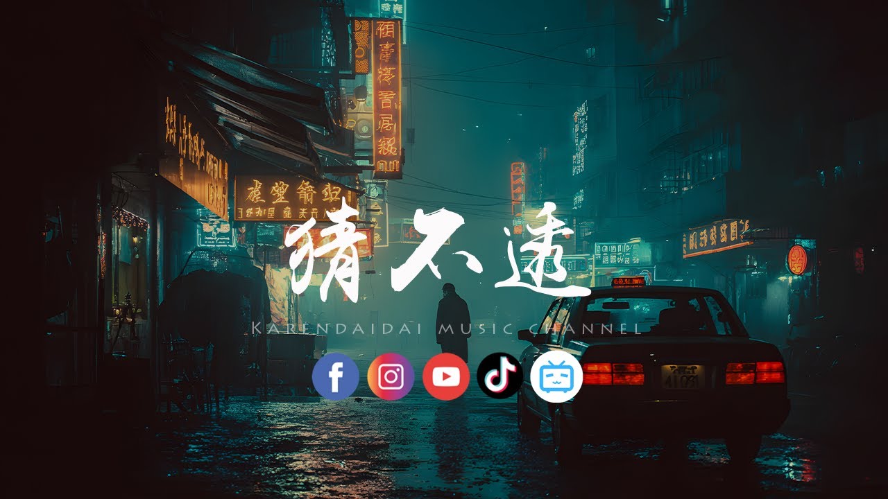 大头针 - 猜不透「 如果忽远忽近的洒脱是你要的自由，那我宁愿回到一个人生活。」