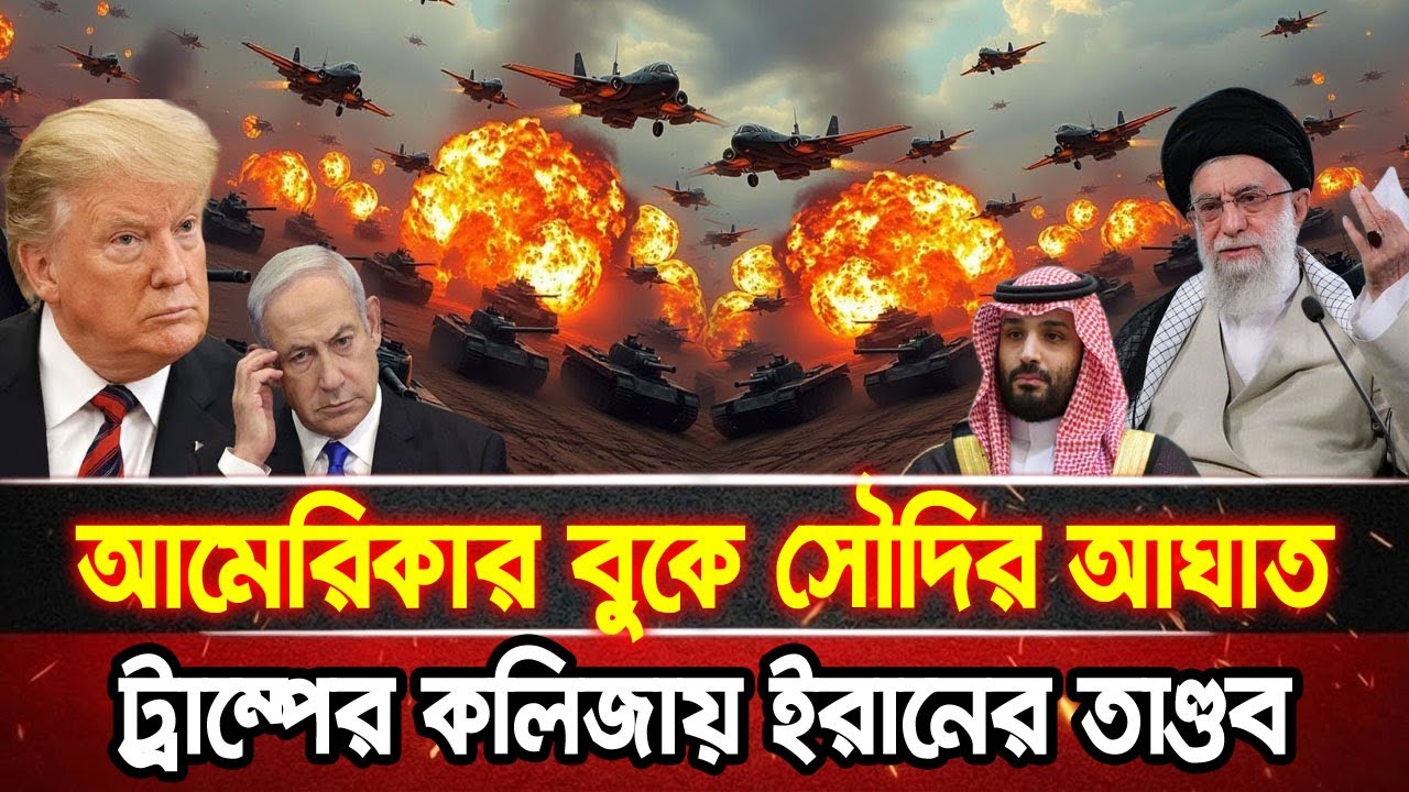 আন্তর্জাতিক খবর 30 Jan 2026 bbc news আন্তর্জাতিক সংবাদ breaking news বিশ্ব সংবাদ ইসরাইল-ইরান-আমেরিকা