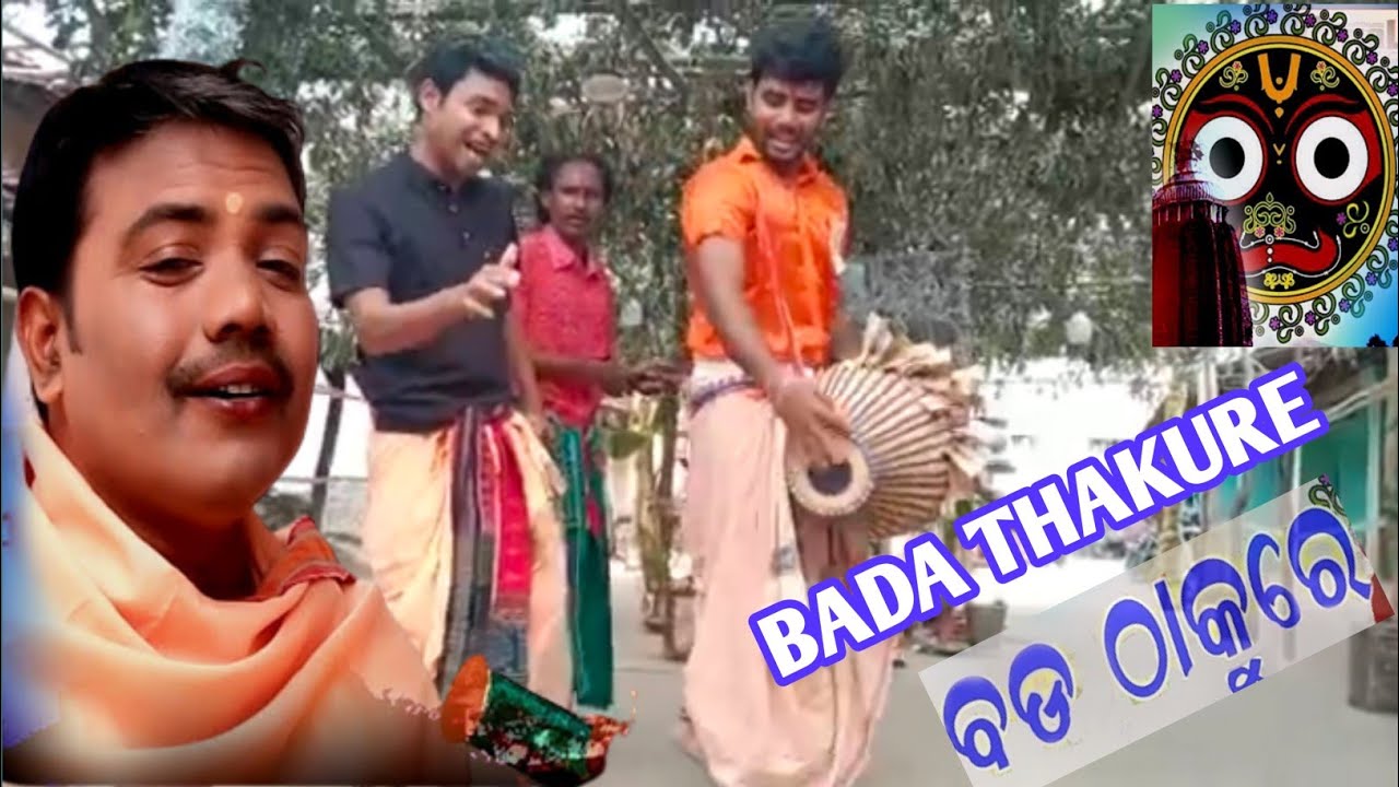 Odia bhajan #bada_thakure #sricharan Prabhakar Sahu sanchar Star 1 production