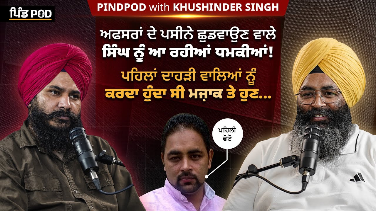 Pind Pod With Khushinder | Punjabi Psychologist | Podcast Ep-02| Jagdeep Singh Thali | ਪਿੰਡ POD
