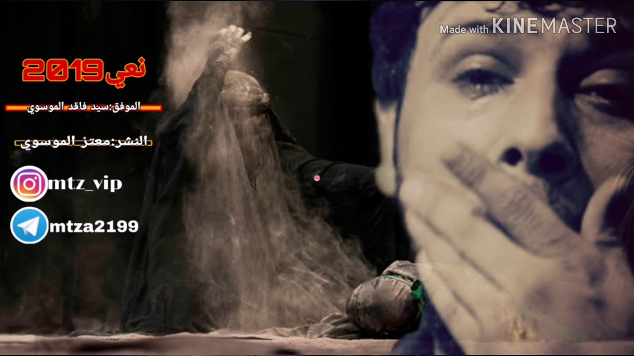ويصيحون زينب طلعوه 😭🥀/نعي سيد فاقد  يموت