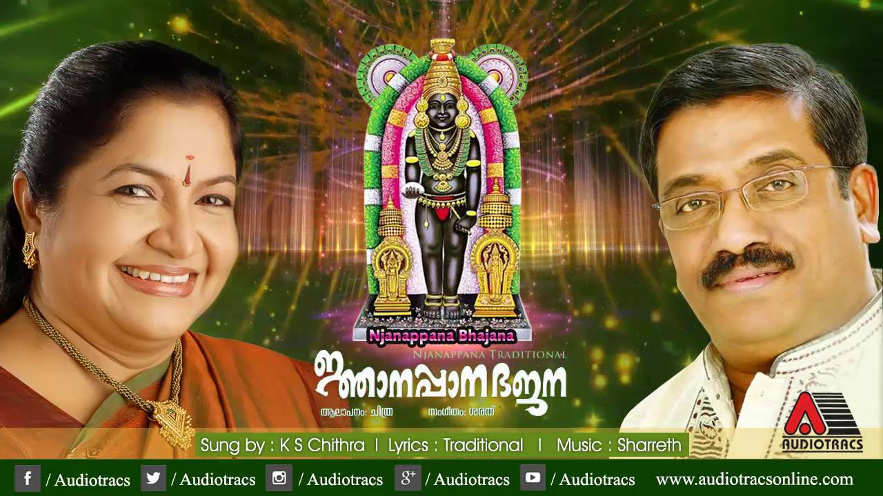 Njanappana Bhajana | Poonthanam Nambudiri l K S Chithra l Sharreth