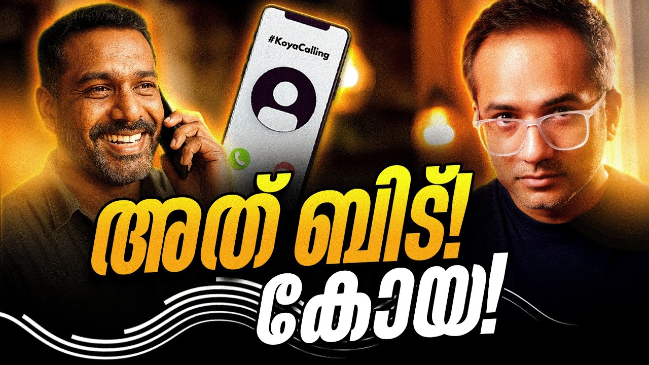 ആടുജീവിതം സിനിമ നമ്മോട് പറയുന്നത് #koyacalling 