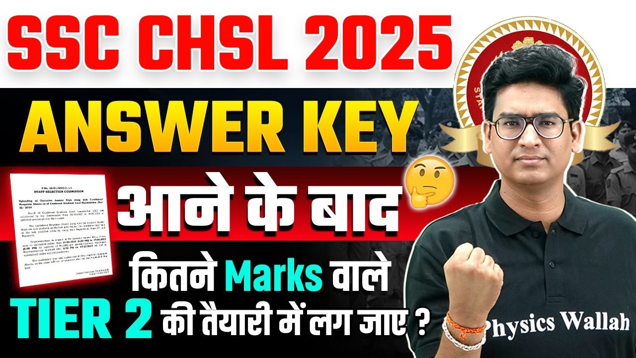SSC CHSL Answer Key 2025 | SSC CHSL Tier - 2 Preparation | SSC CHSL Preparation | SSC Wallah
