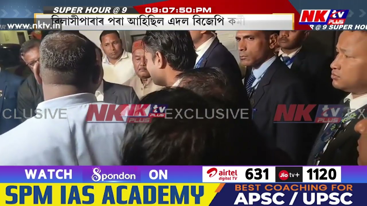 টিকটৰ প্ৰসংগত বাজপেয়ী ভৱনত ভিৰ কৰা দলীয় কৰ্মীক ধমক মুখ্যমন্ত্ৰীৰ