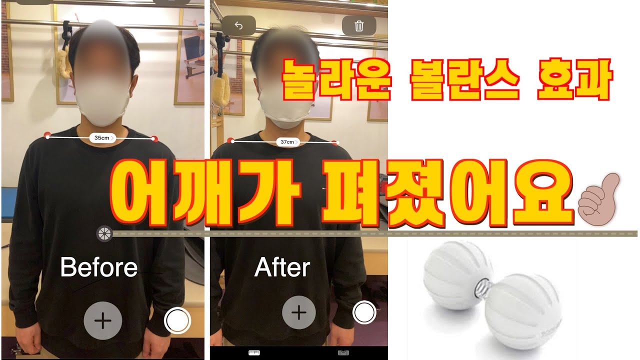 이거 하나로 좁은 어깨가 이렇게 변한다고??