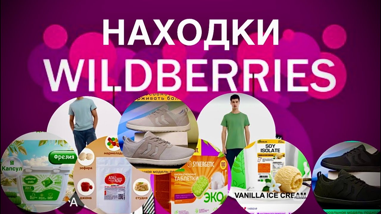 ЛУЧШИЕ НАХОДКИ WILDBERRIES | С ЦЕНАМИ ССЫЛКАМИ И АРТИКУЛАМИ | ЧТО СТОИТ КУПИТЬ | 26 января 2025 г.