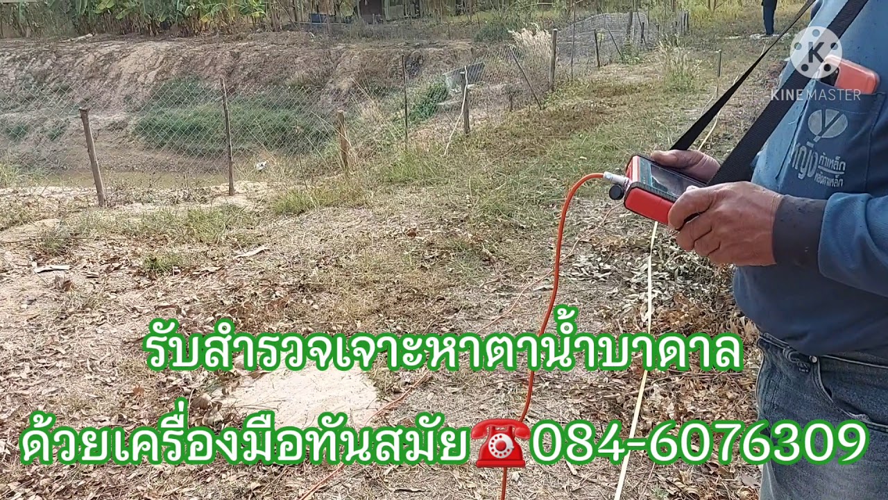 รับสำรวจเจาะหาตาน้ำบาดาลด้วยเครื่องมือทันสมัย #สุรินทร์ #บุรีรัมย์ #ร้อยเอ็ด