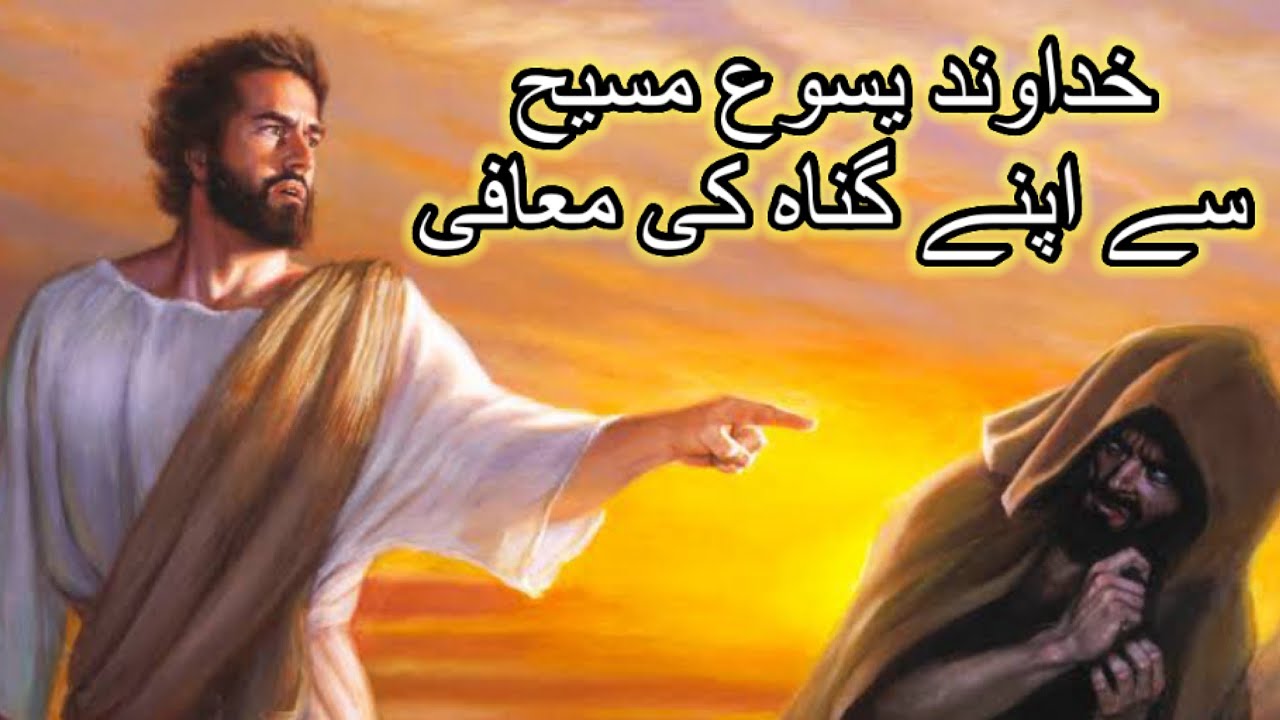Morning prayer | pray for today |Powerful Urdu Christian Morning Prayer to Start Your Day with Jesus