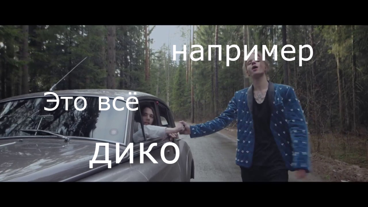 PHARAOH - Дико, например C эпичным текстом HD