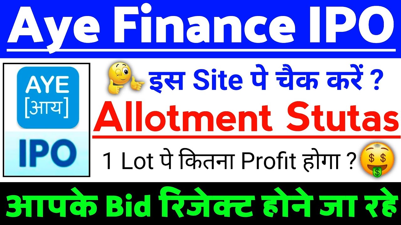 Aye Finance IPO Allotment Stutas ? | Aye Finance IPO GMP status ? | Aye Finance IPO Latest news