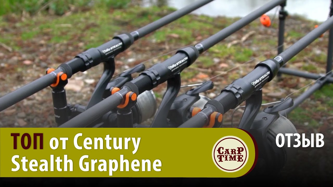 ❗️ Карповые удилища Century Stealth Graphene | Как правильно выбрать модель? СОВЕТЫ