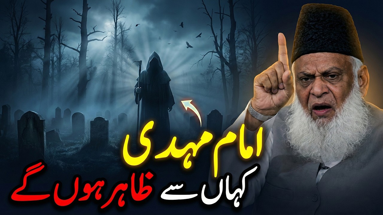 Why the Muslim Youth Must Prepare for the Mahdi Right Now Eternal Faith Dr Israr Ahmed Lectures