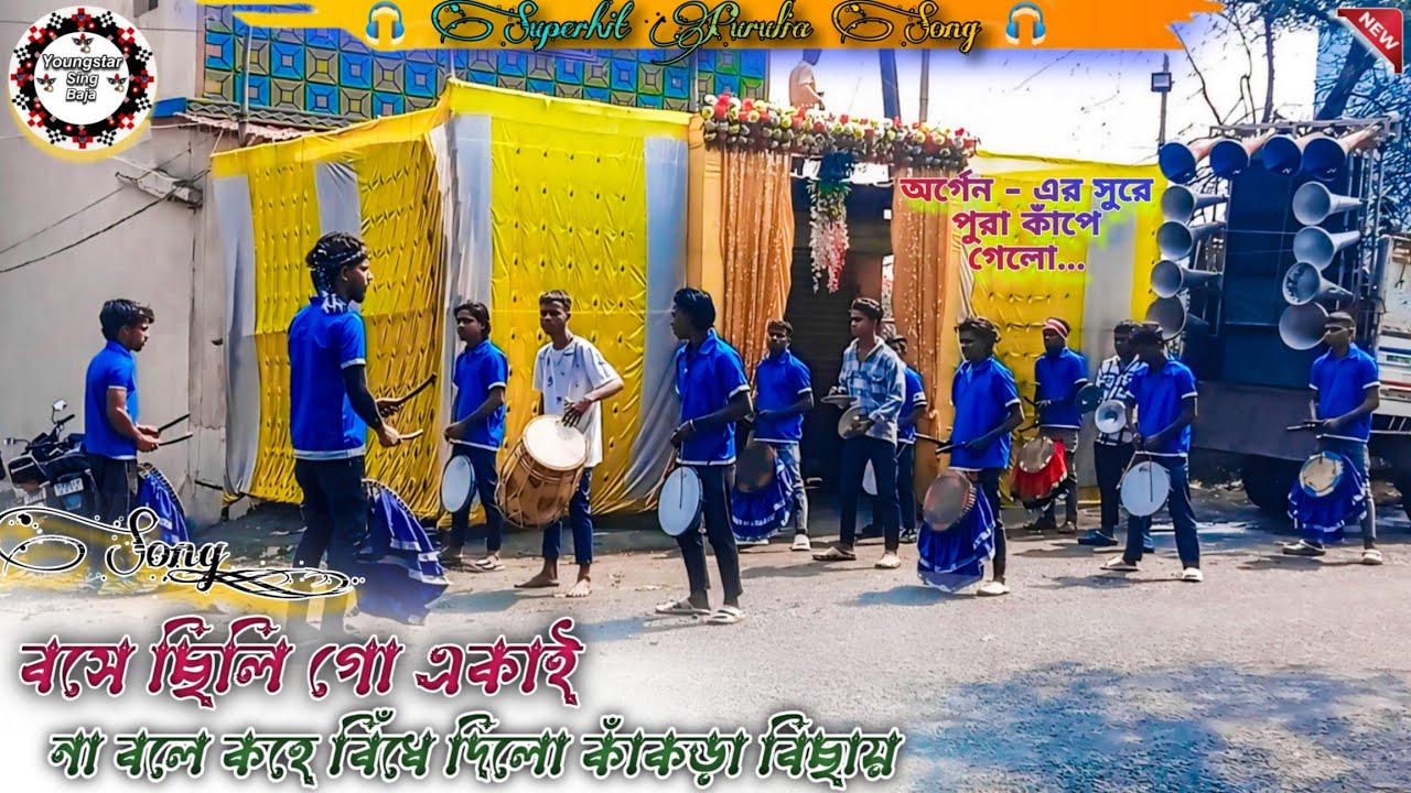 Khakhra Bichhai!! {Purulia Manbhum Song} 🎹Youngstar Sing Baja!! 🛑 At Jamshedpur!! ☎️👉:- 9547225558!!