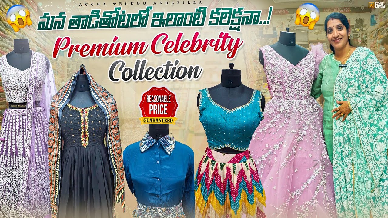 Premium Celebrity Outfits For Ladies With Affordable Prices | Rajahmundry shopping | Readymade
