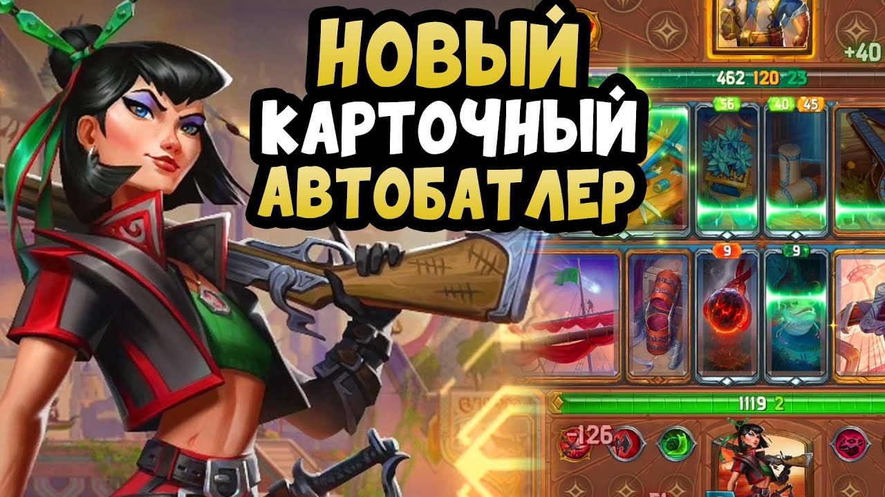 ОБЗОР Новой Карточной игры - The Bazaar Game