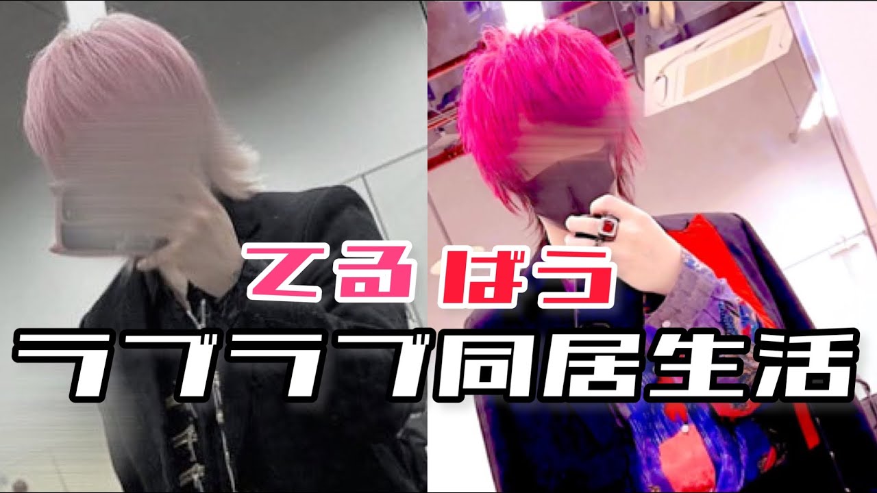 【騎士A文字起こし】てるとくんの合鍵をもらったばぁうくん