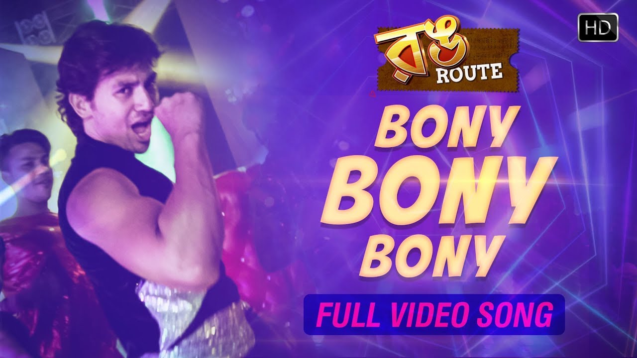Bony Bony Bony | Wrong Route | Video Song | Zubeen | Vicky | Dev Sen | Rahul | Prity | SVF Music