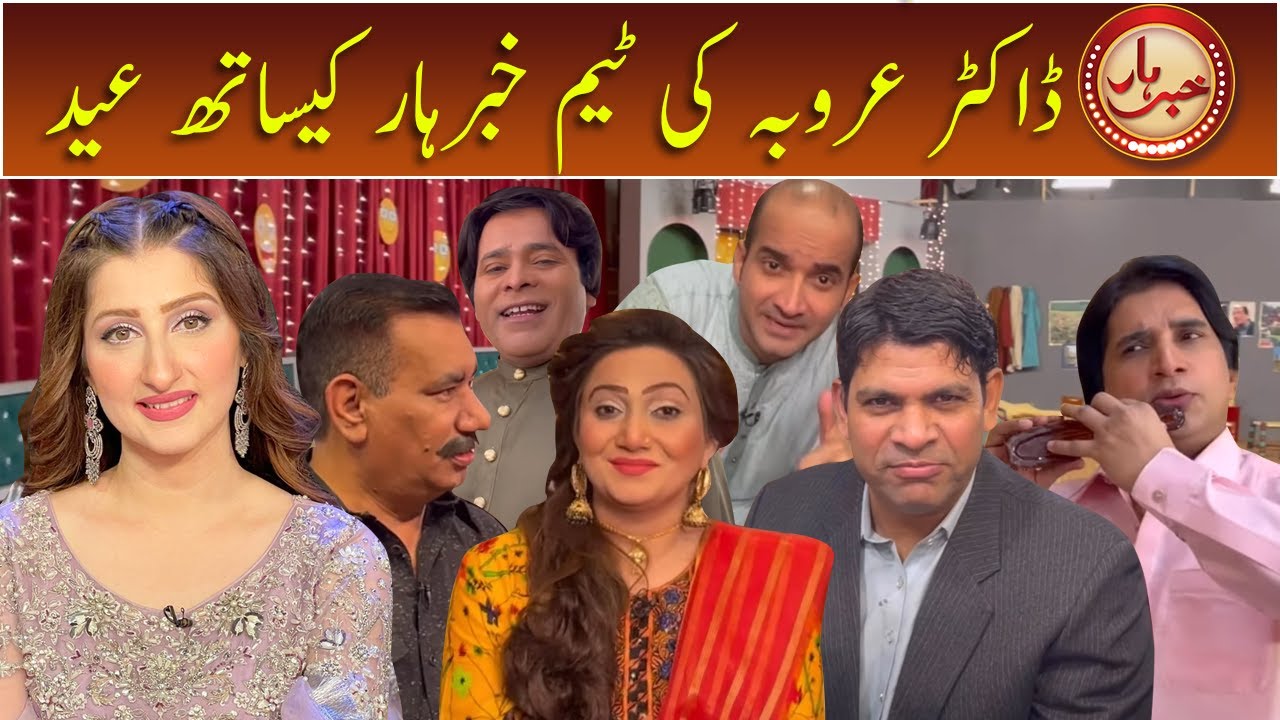 Dr Arooba celebrates Eid with Team Khabarhar | Dr Arooba