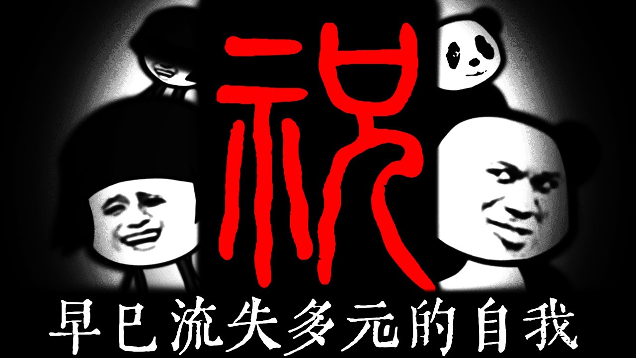 Friday Night Funkin' 《祝》CONGRATULATIONS UPDATE CHINESE MEME PANDA x MUSHROOM HEAD BIAOQING AETHOS