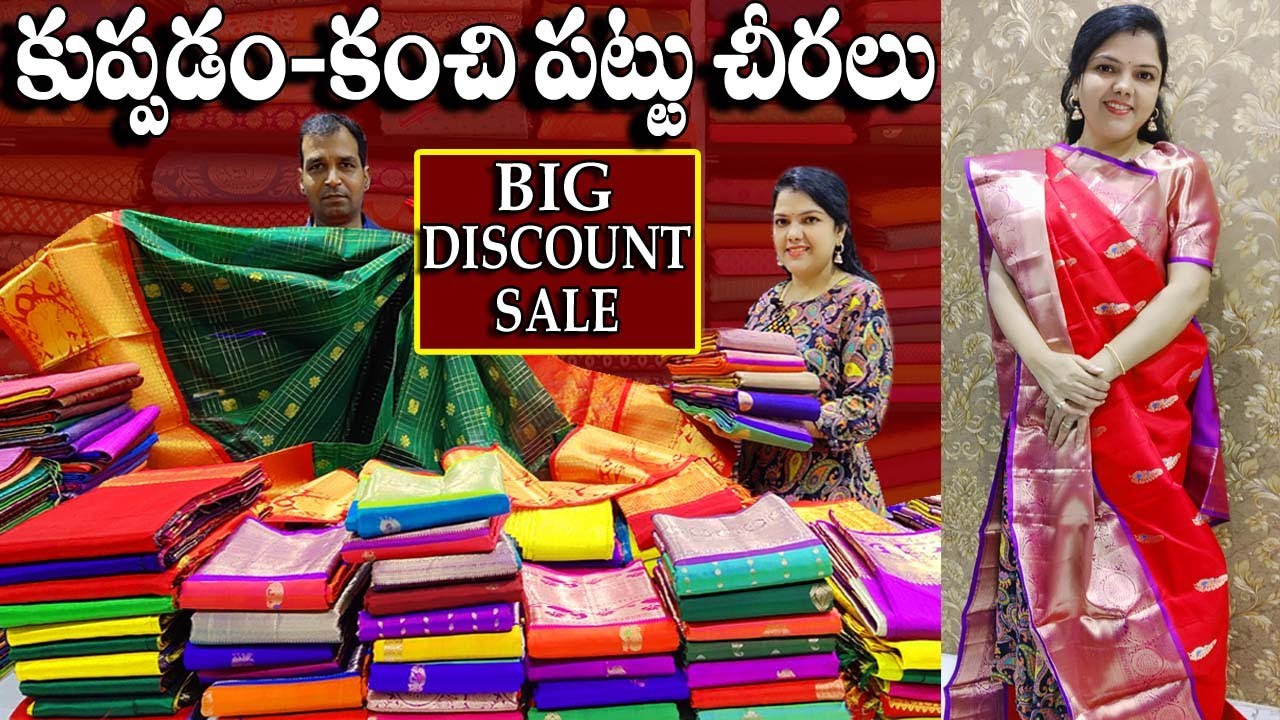 Kuppadam & Pure Kanchi Soft Silk Saree Discount Sale|లైట్ వెయిట్ కంచి పట్టు,కుప్పడం పట్టు చీరలు