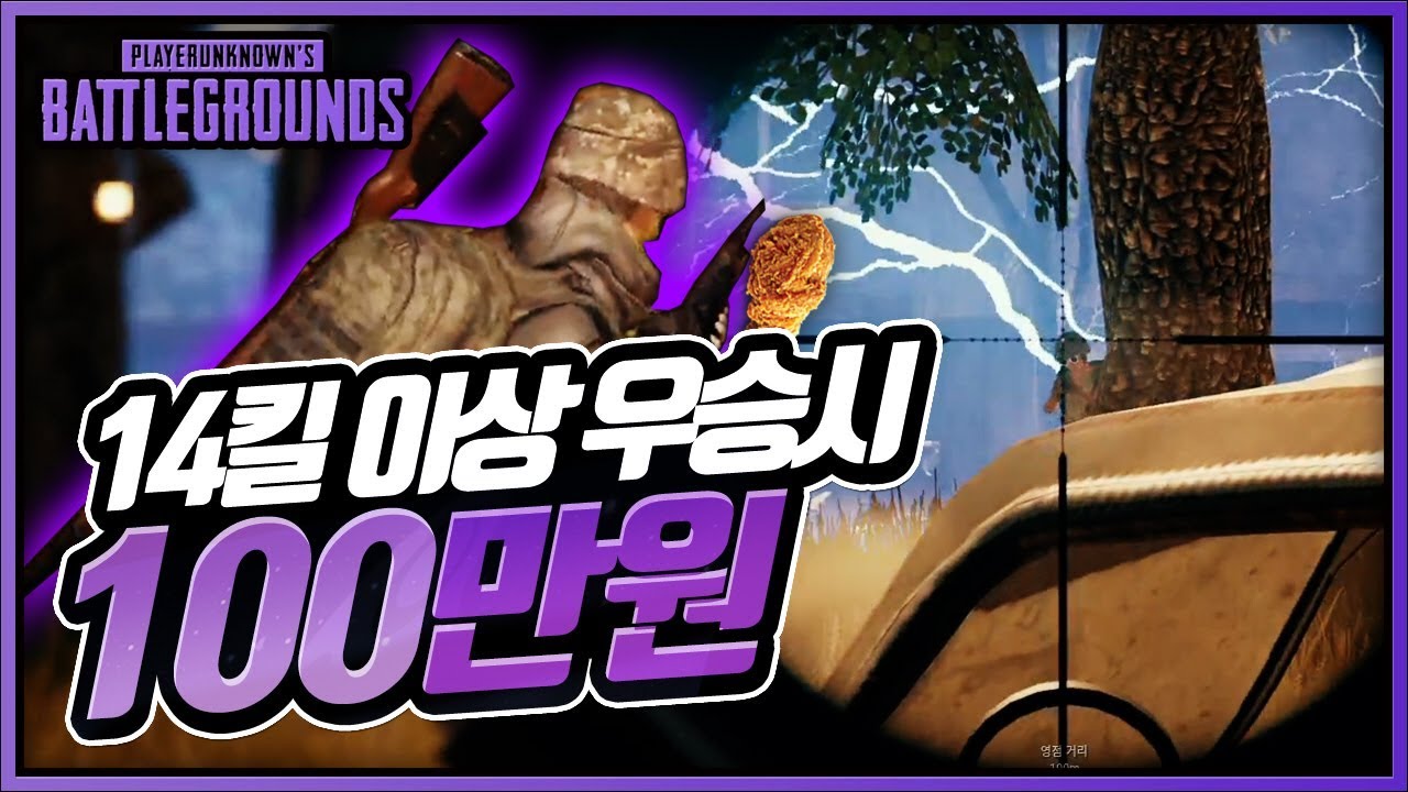 킬 해야돼.. 다 어딨어!! [M249] (솔쿼드) | 배틀그라운드 군림보