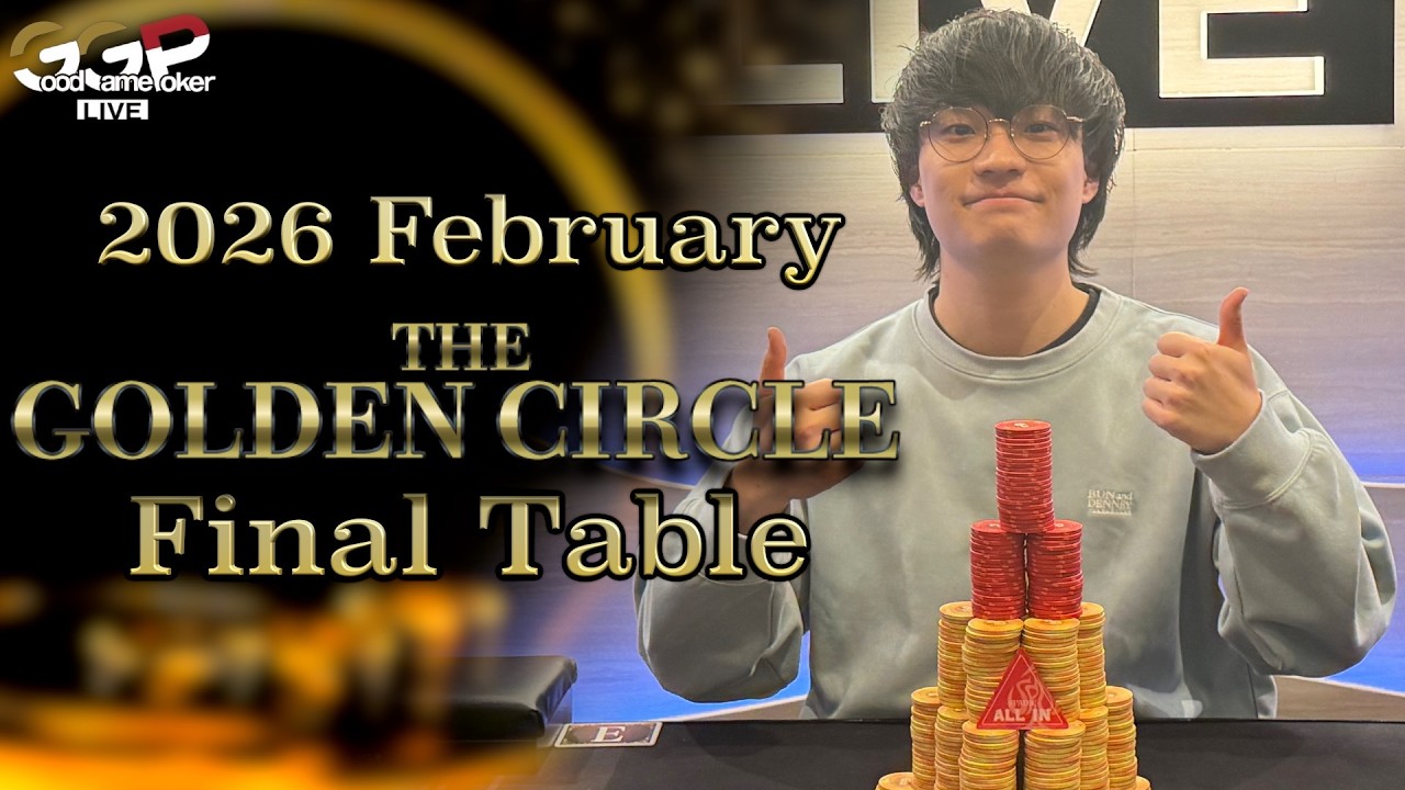 THE GOLDEN CIRCLE 2026 February