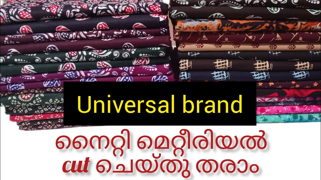 നെറ്റി മെറ്റീരിയൽസ് cut ചെയ്തുതരാം/universal brand #nightybusiness #wholesale #retaile