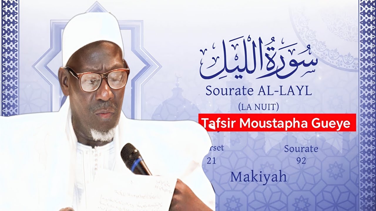 Tafsir Sourate 92 Al-layl | الليل (La nuit) par El Hadji Moustapha GUEYE