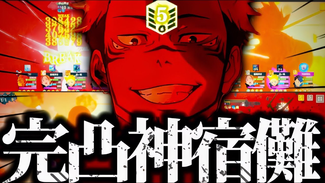 完凸で神となった開フーガ宿儺！バフあり宿儺の攻撃のみでEXなどの雑魚達を破壊し尽くすす強すぎた！　夢幻廻楼　呪術廻戦　ファントムパレード　ファンパレ　2周年アニバーサリー