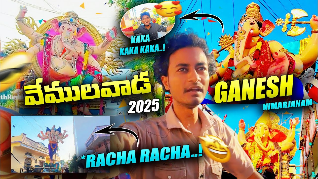Vemulawada Ganesh Nimarjanam 2025 🤯 @RanjithReddee #vemulawada #ganesh #nimarjanam #visarjan #2025 